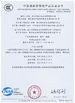 中国 Taizhou Fangyuan Reflective Material Co., Ltd 認証